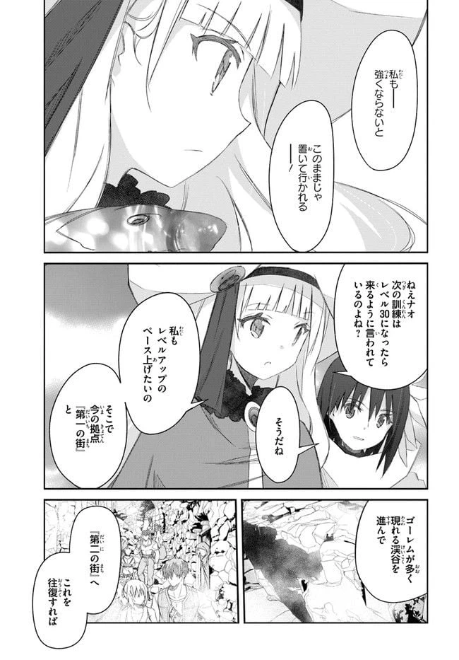ページ 17 — 第30話