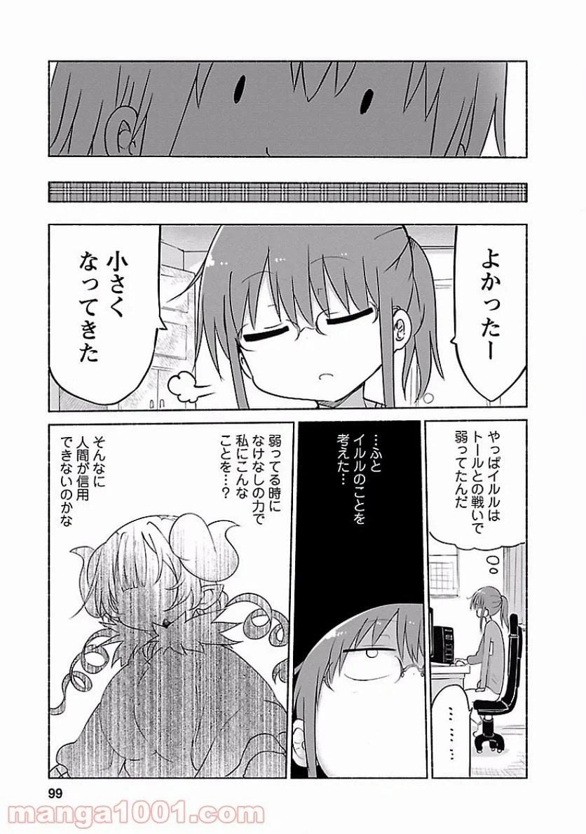 ページ 9 — 第37話