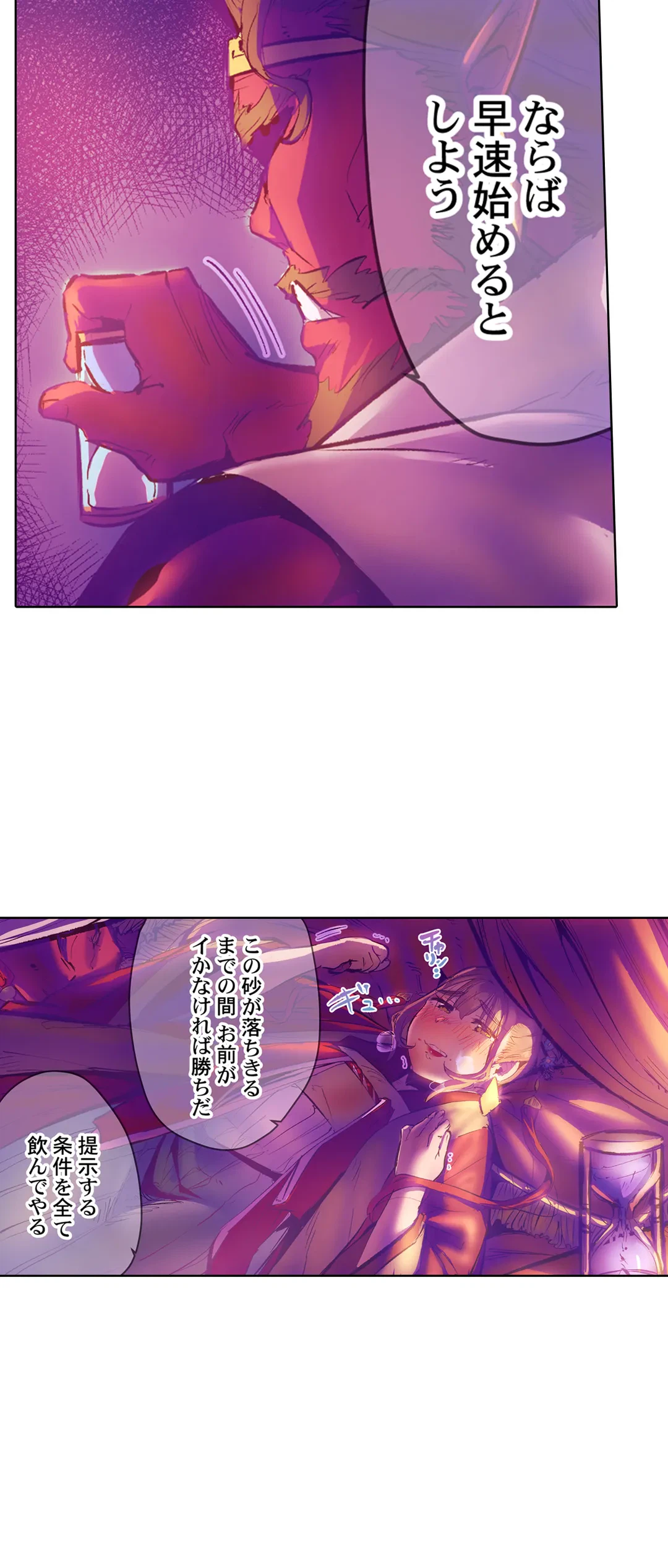 ページ 12 — 第34話