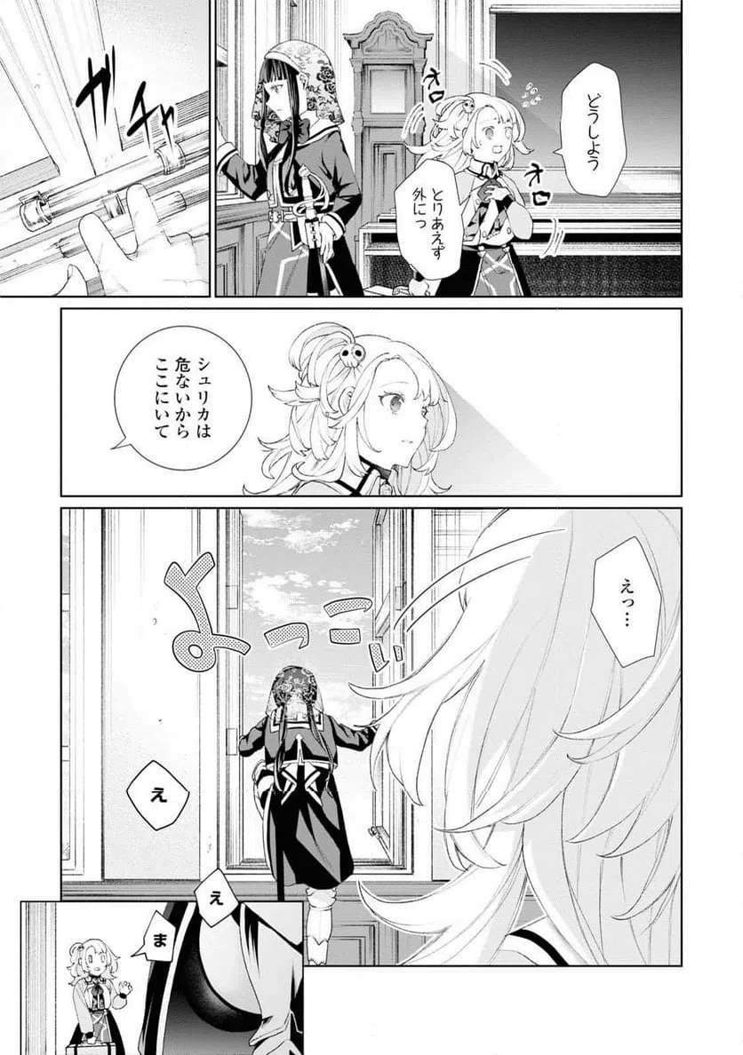 ページ 19 — 第2話