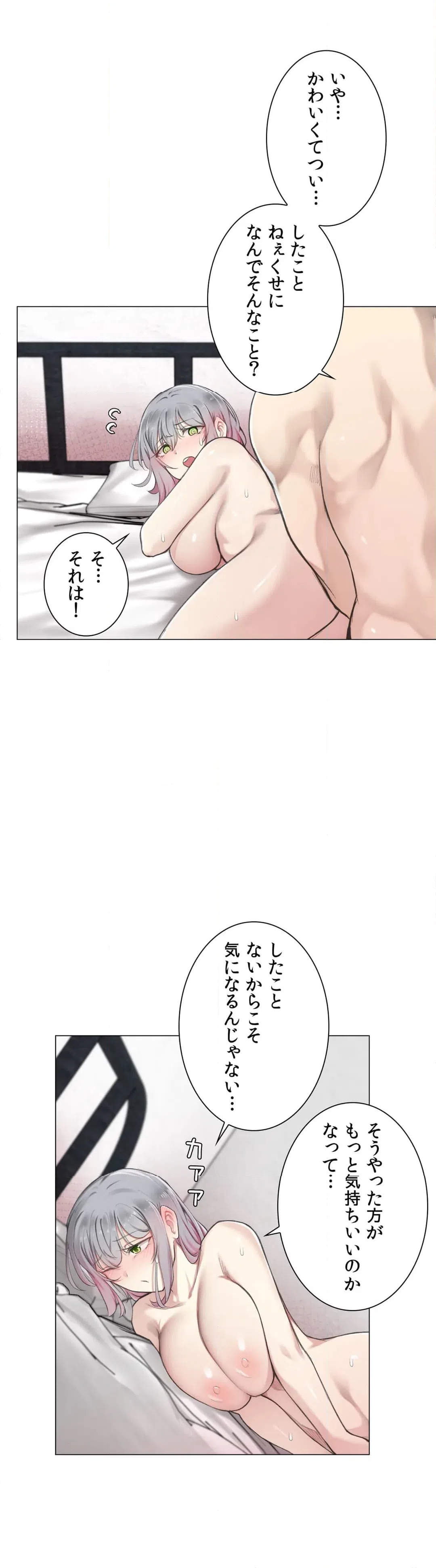 ページ 12 — 第7話