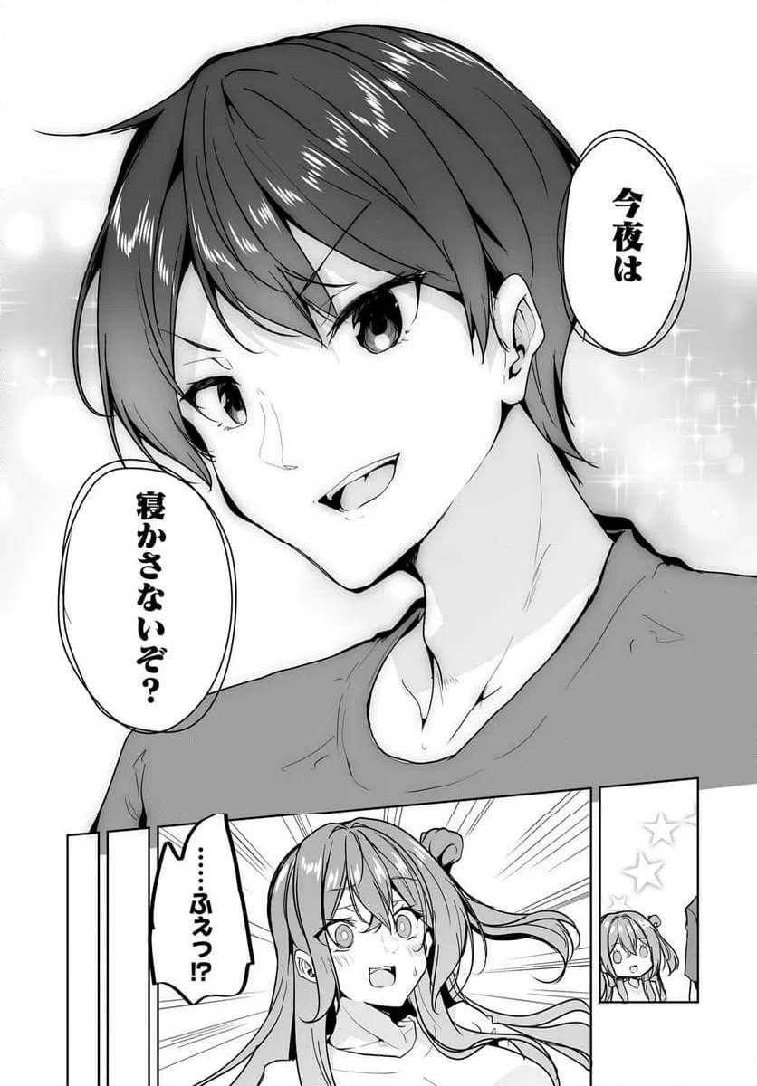 ページ 19 — 第11.2話