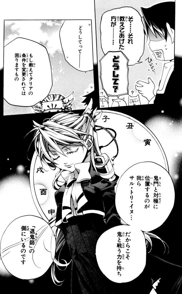 ページ 31 — 第4話