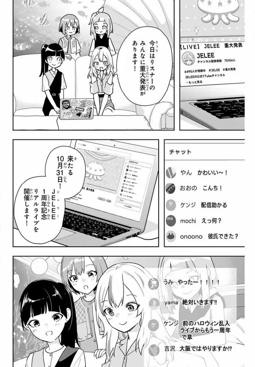ページ 12 — 第16話