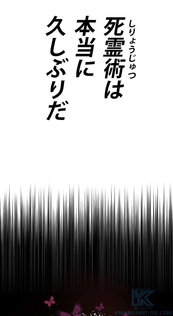 ページ 23 — 第5話