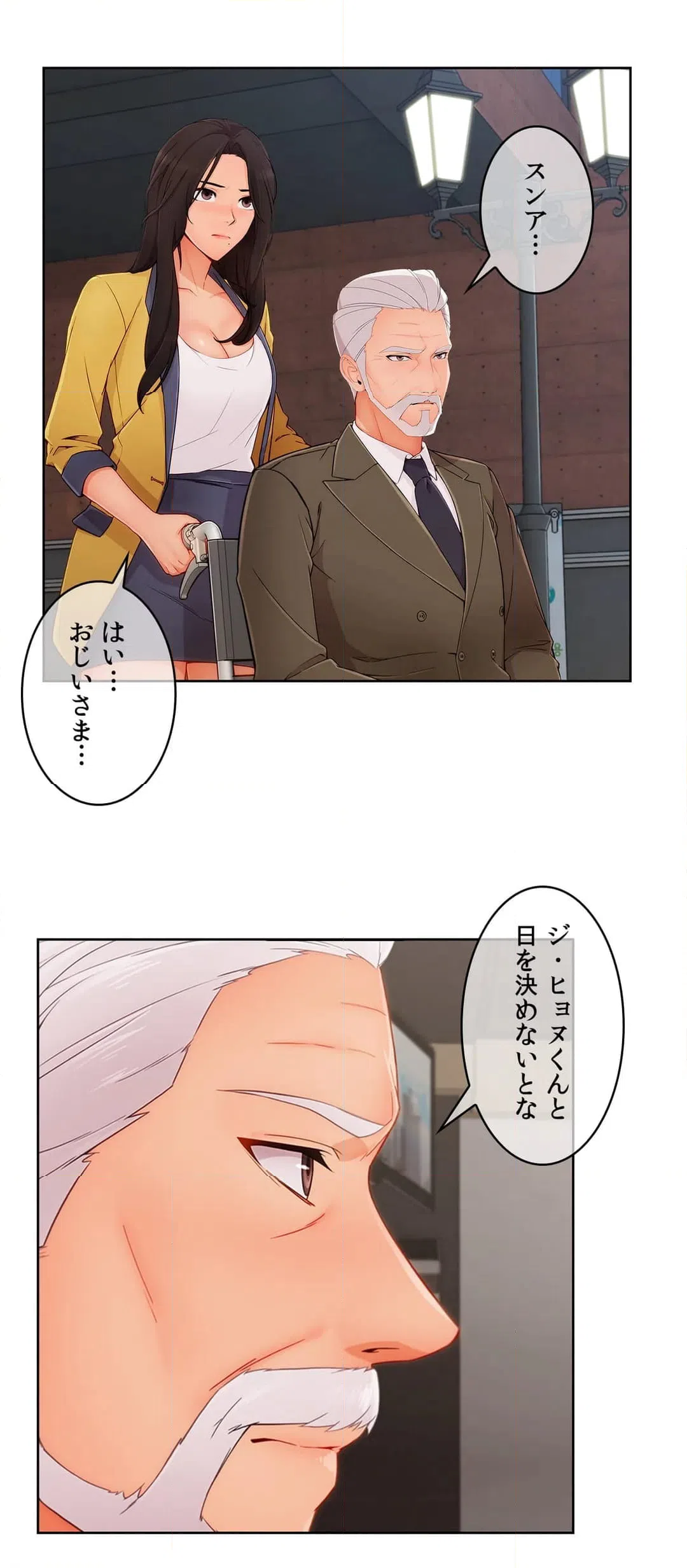 ページ 26 — 第47話