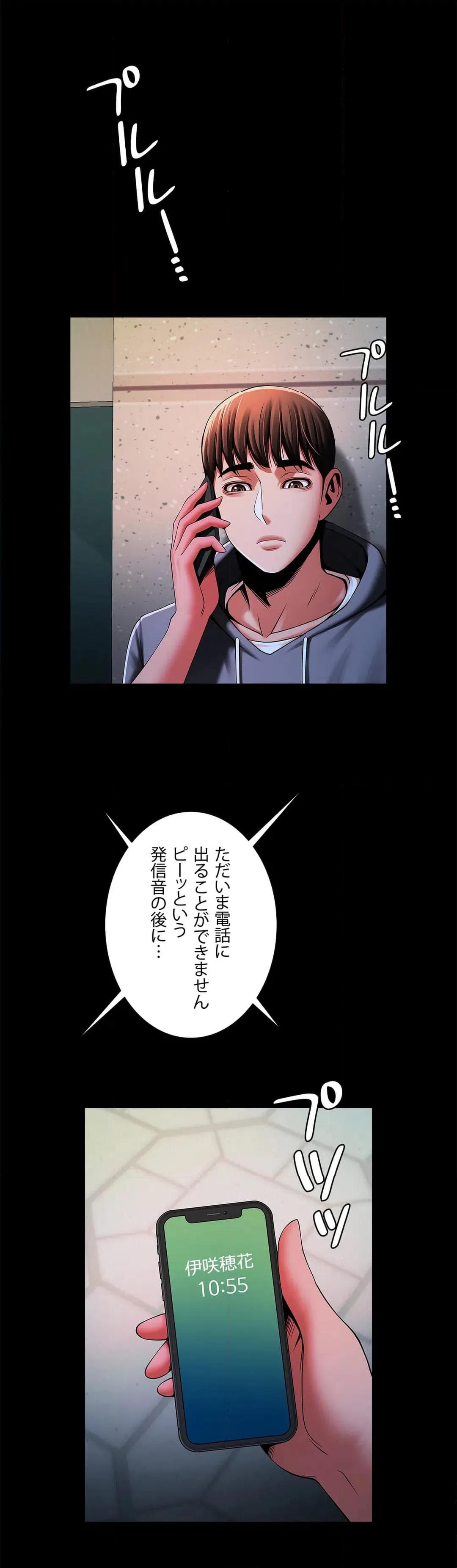ページ 27 — 第12話