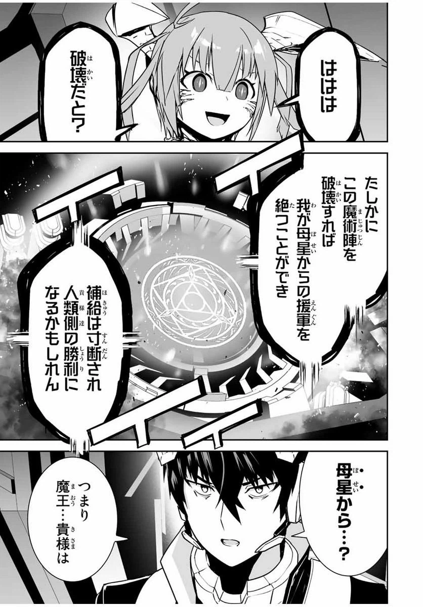 ページ 9 — 第37話