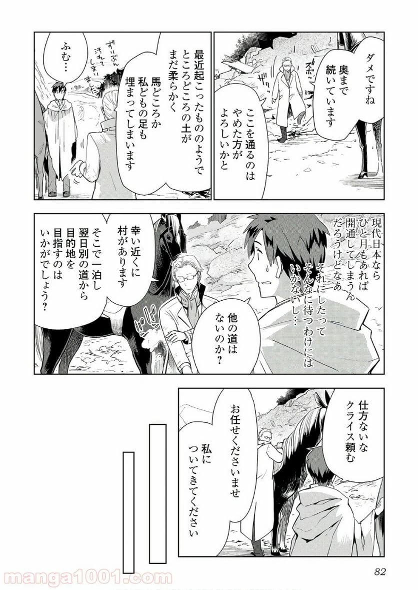ページ 4 — 第20話