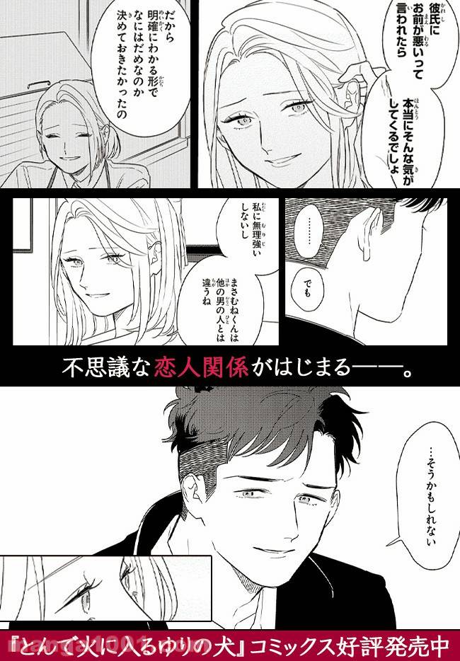 ページ 42 — 第1話