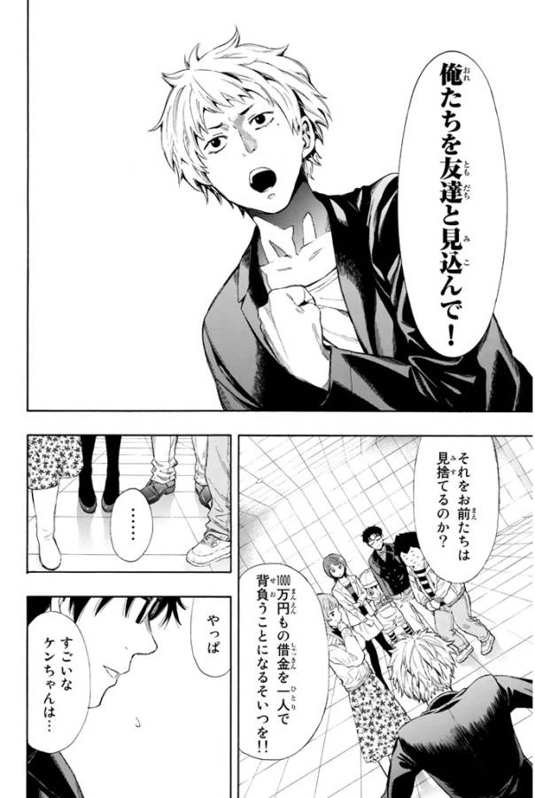 ページ 16 — 第7.1話