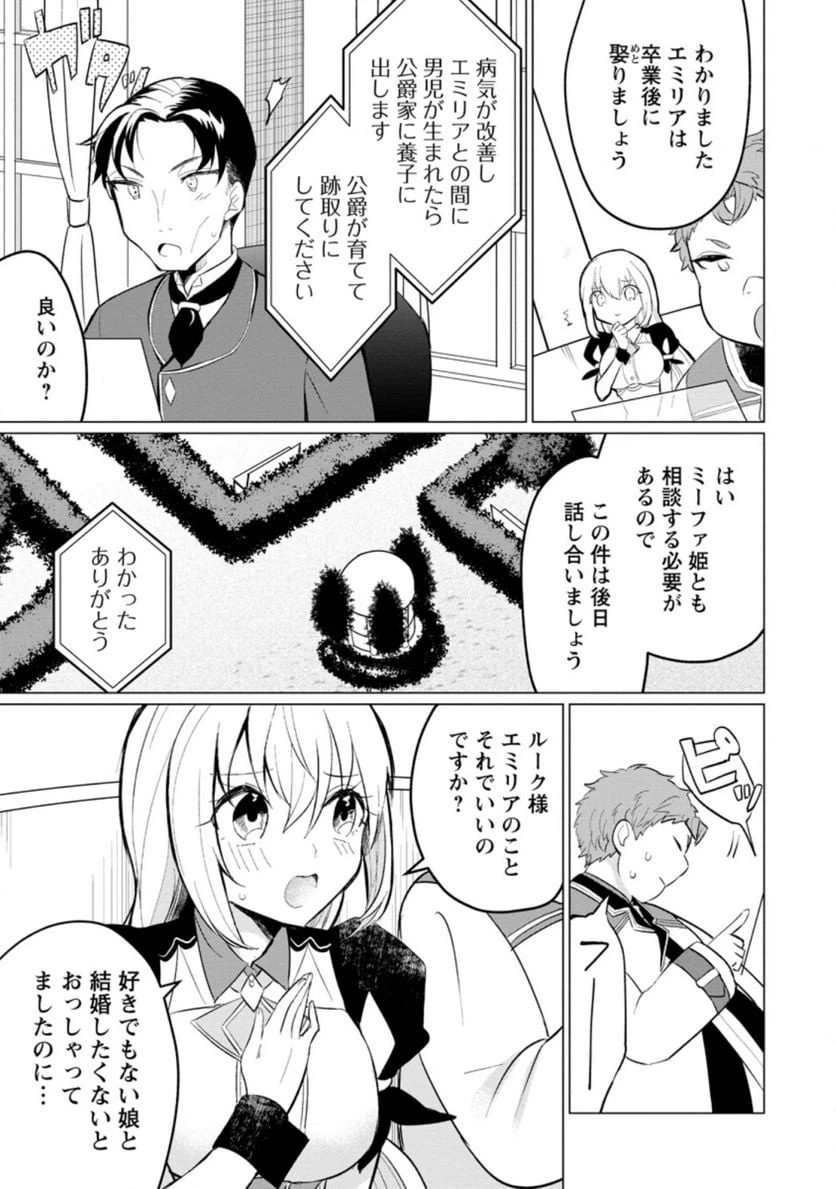 ページ 3 — 第11.2話