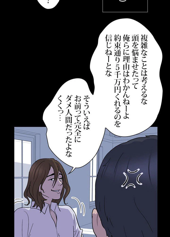ページ 24 — 第2話