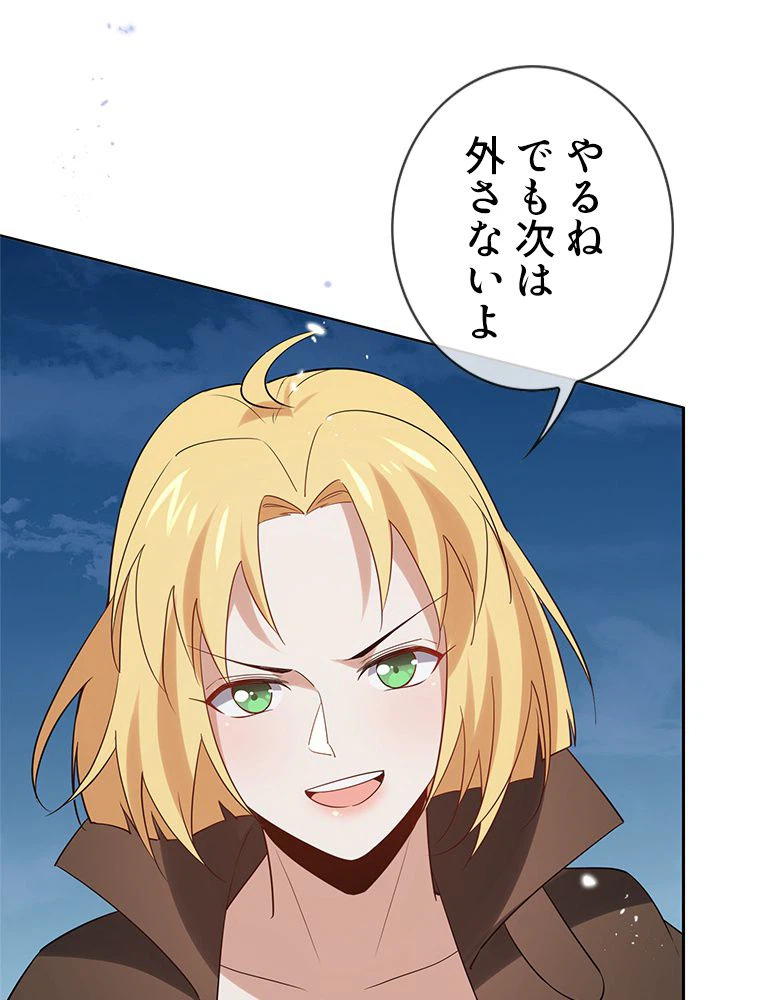 ページ 6 — 第69話