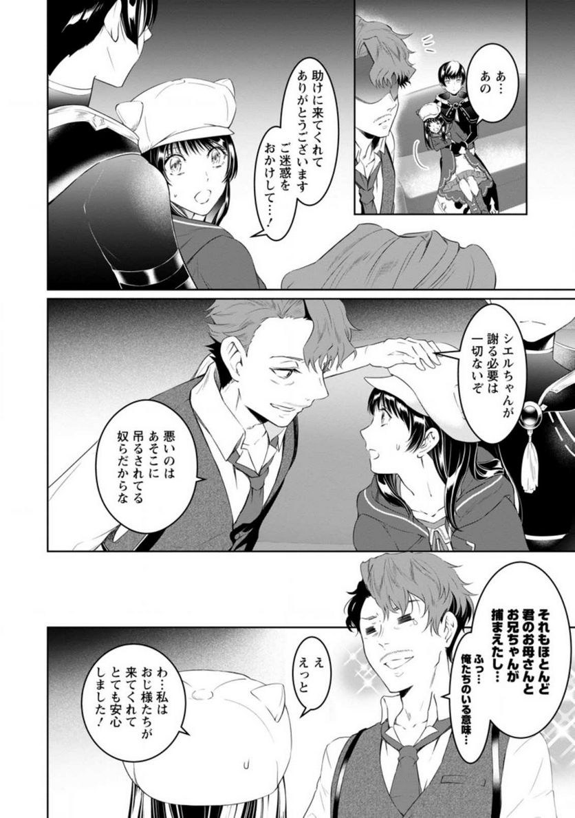 ページ 6 — 第6.1話