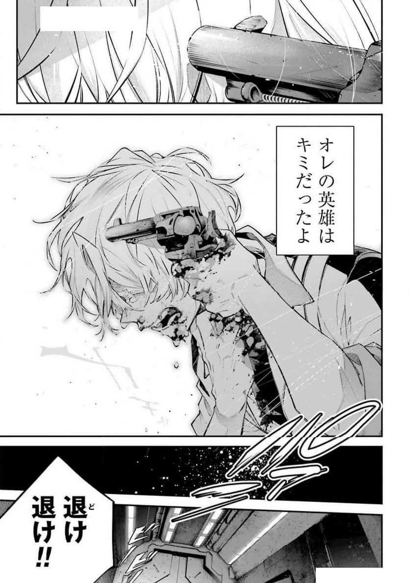 ページ 31 — 第9話