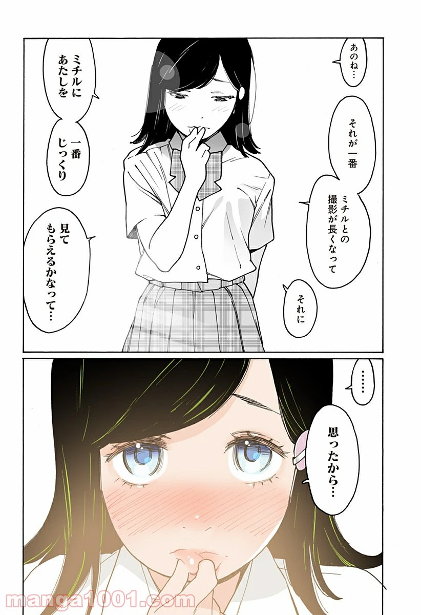 ページ 12 — 第241話