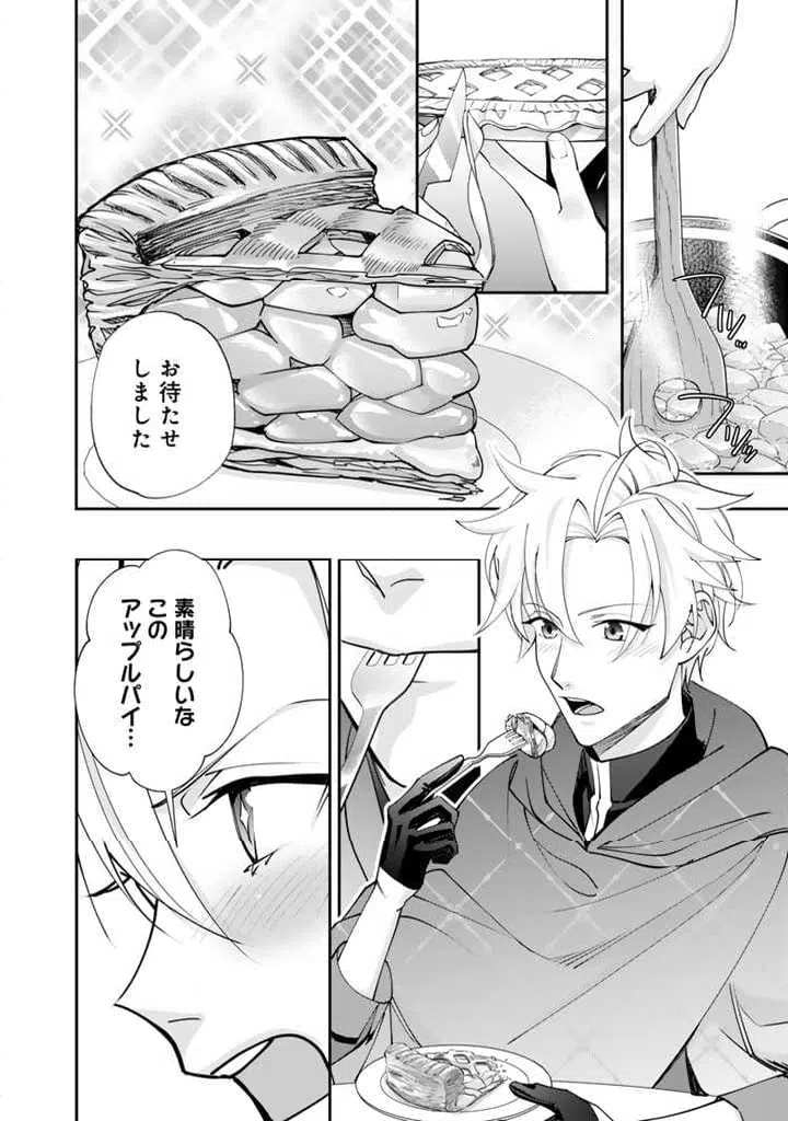 ページ 14 — 第6.1話