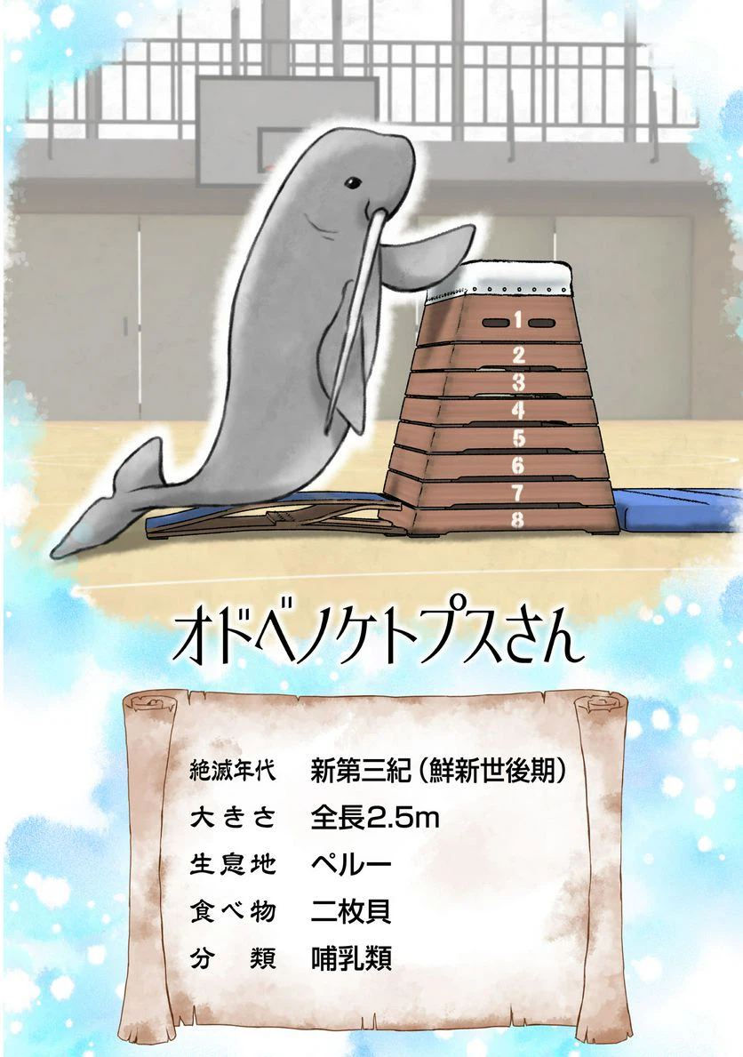 ページ 4 — 第37話