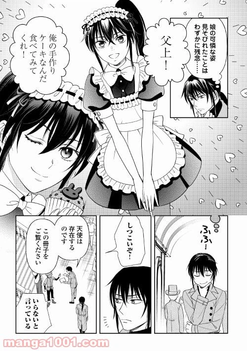 ページ 9 — 第55話