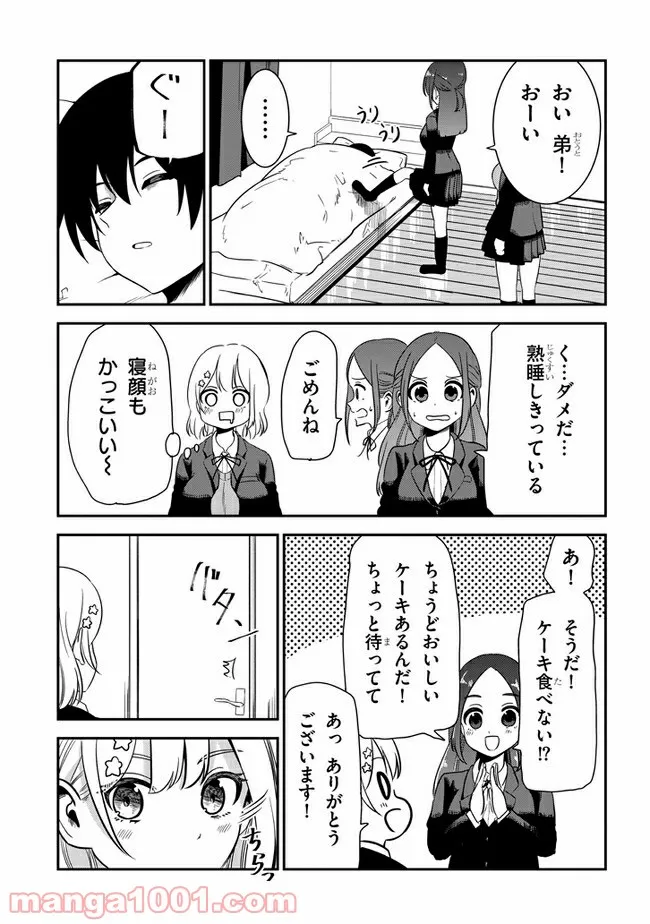 ページ 5 — 第32話