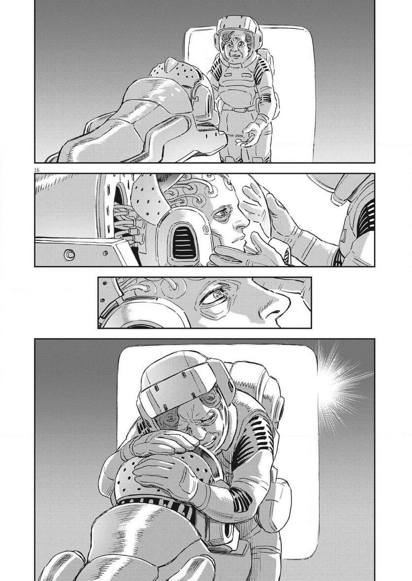 ページ 17 — 第198話