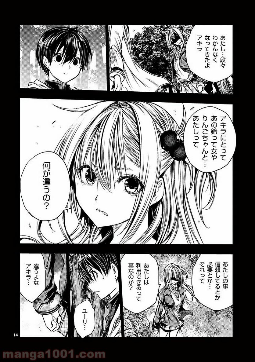 ページ 14 — 第46話