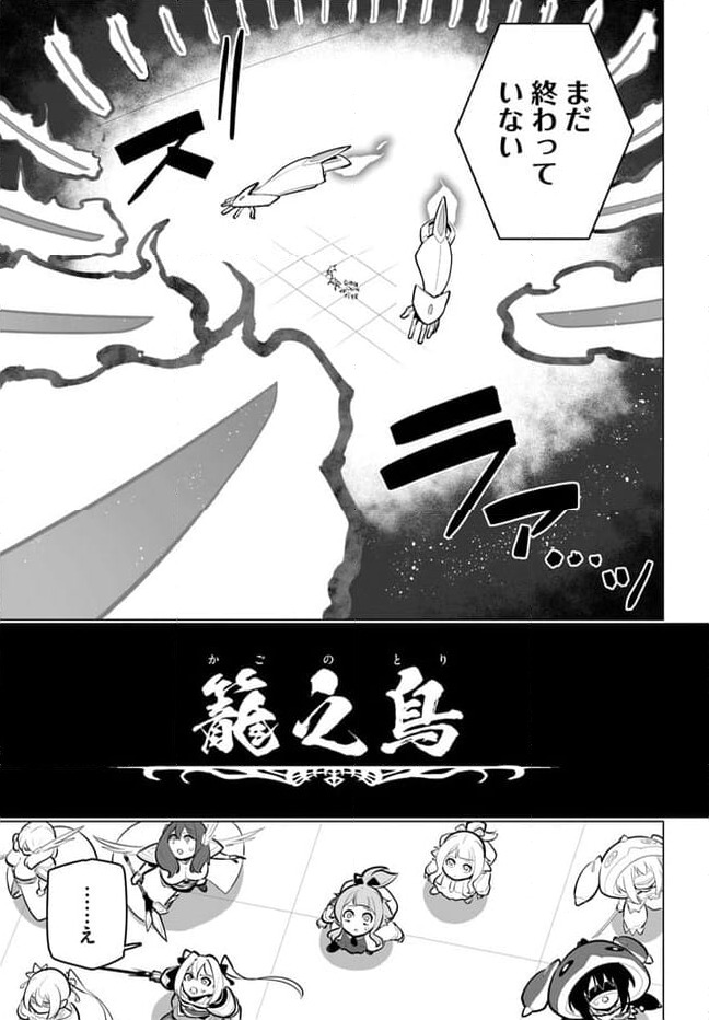 ページ 19 — 第32話