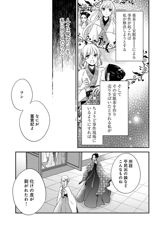 ページ 7 — 第13.4話