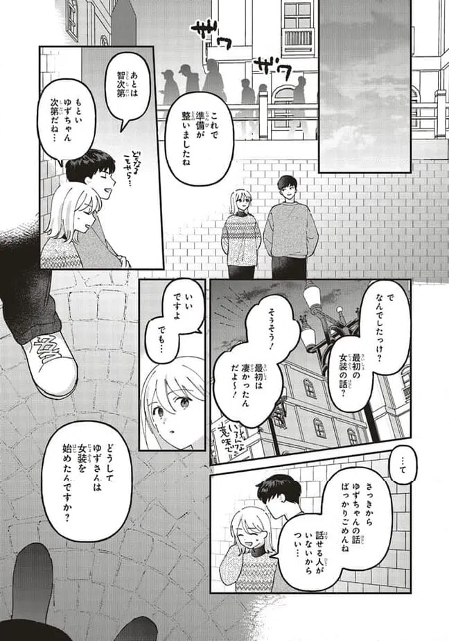 ページ 5 — 第9.2話