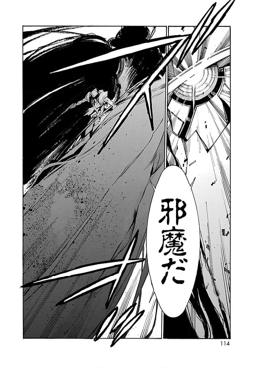 ページ 16 — 第106話