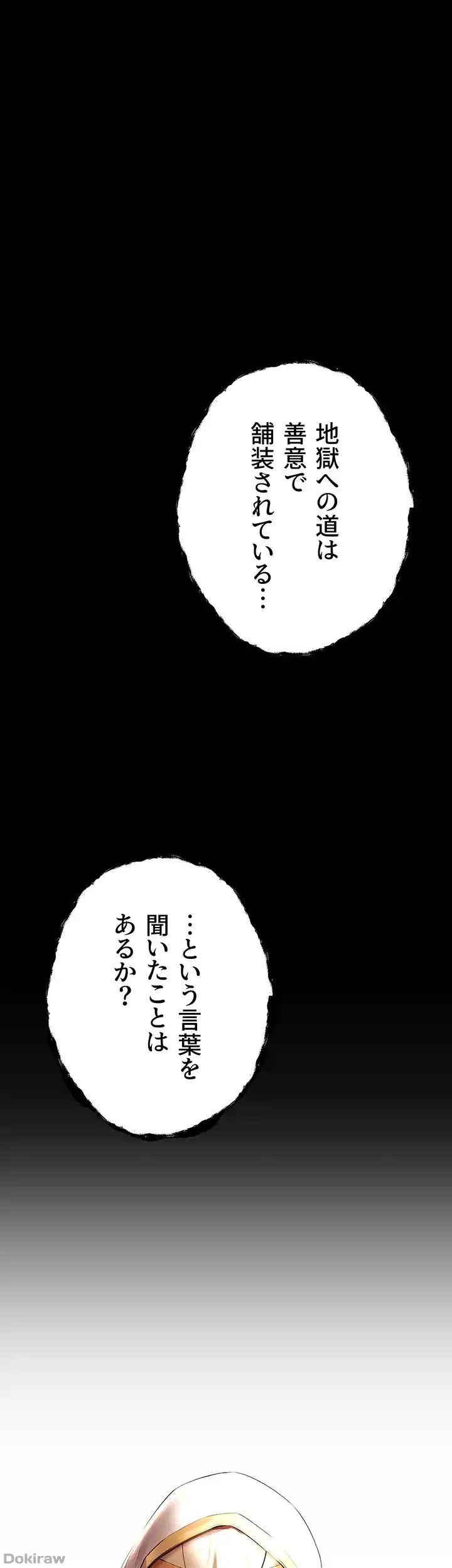 ページ 6 — 第37話