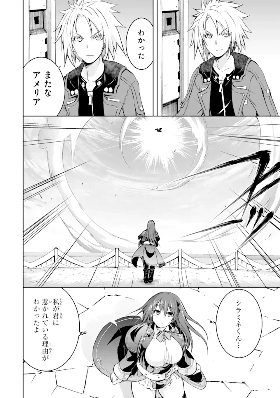 ページ 12 — 第32.2話