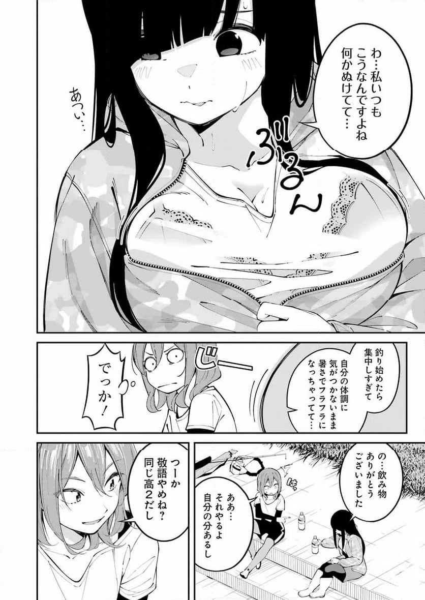 ページ 16 — 第49話