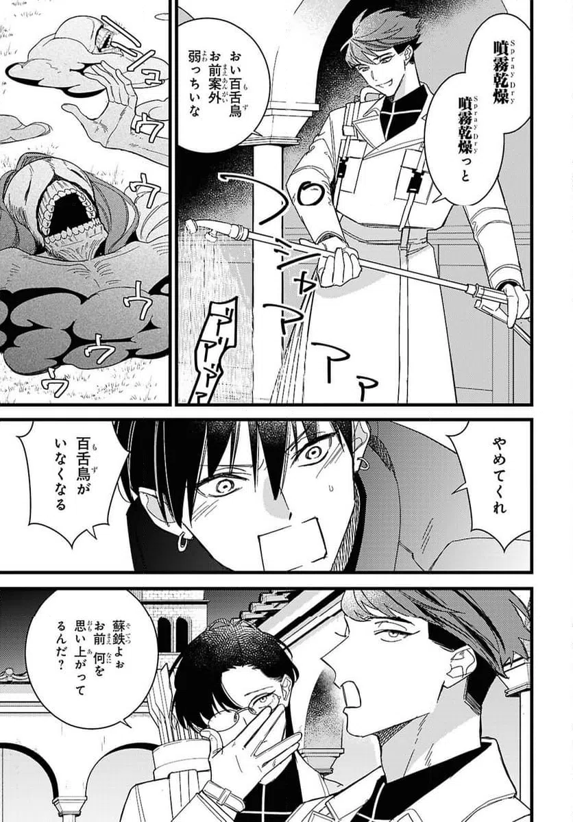 ページ 15 — 第12話