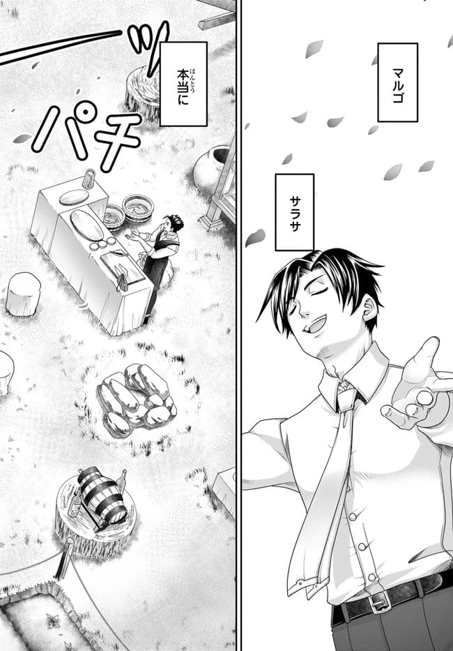 ページ 16 — 第14話