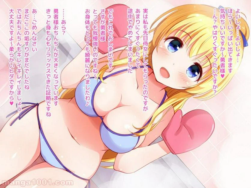 ページ 3 — 第4話