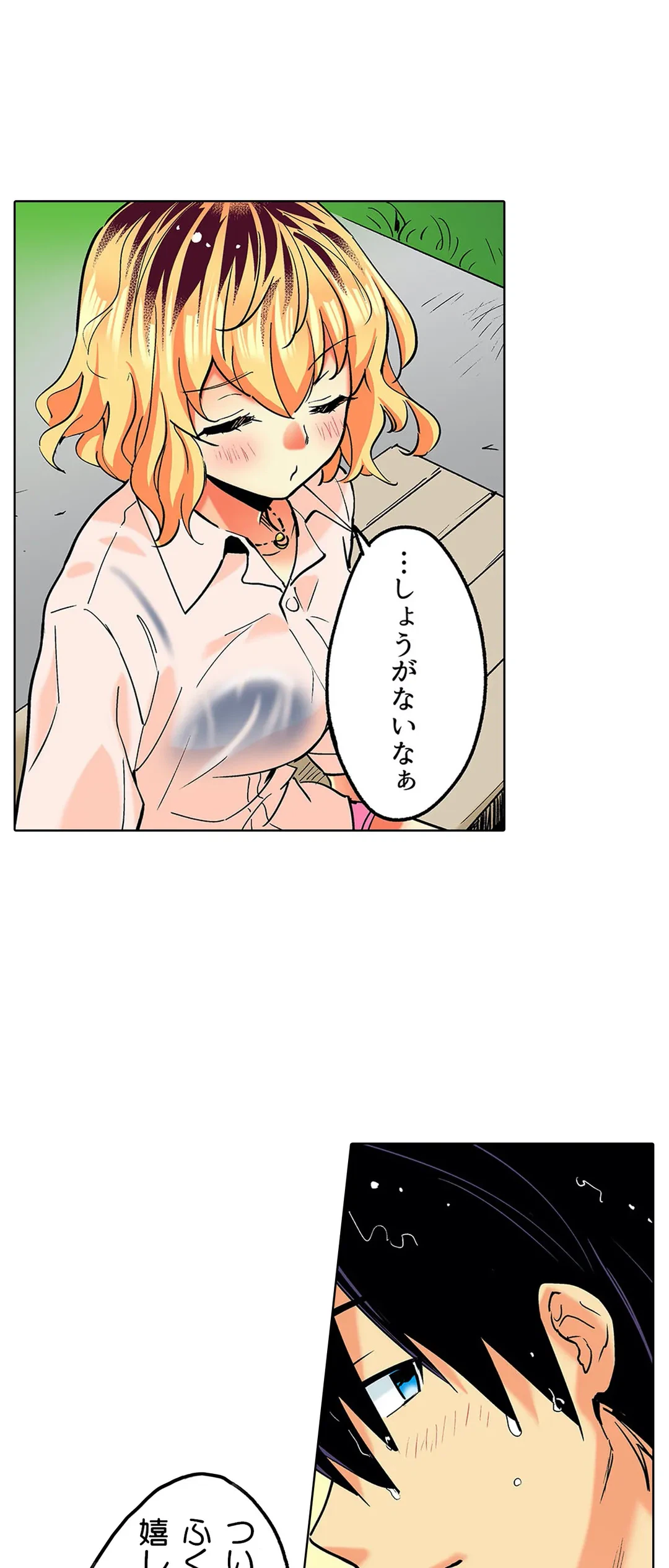 ページ 20 — 第22話