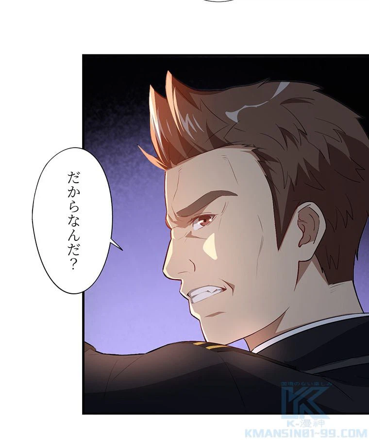 ページ 38 — 第14話