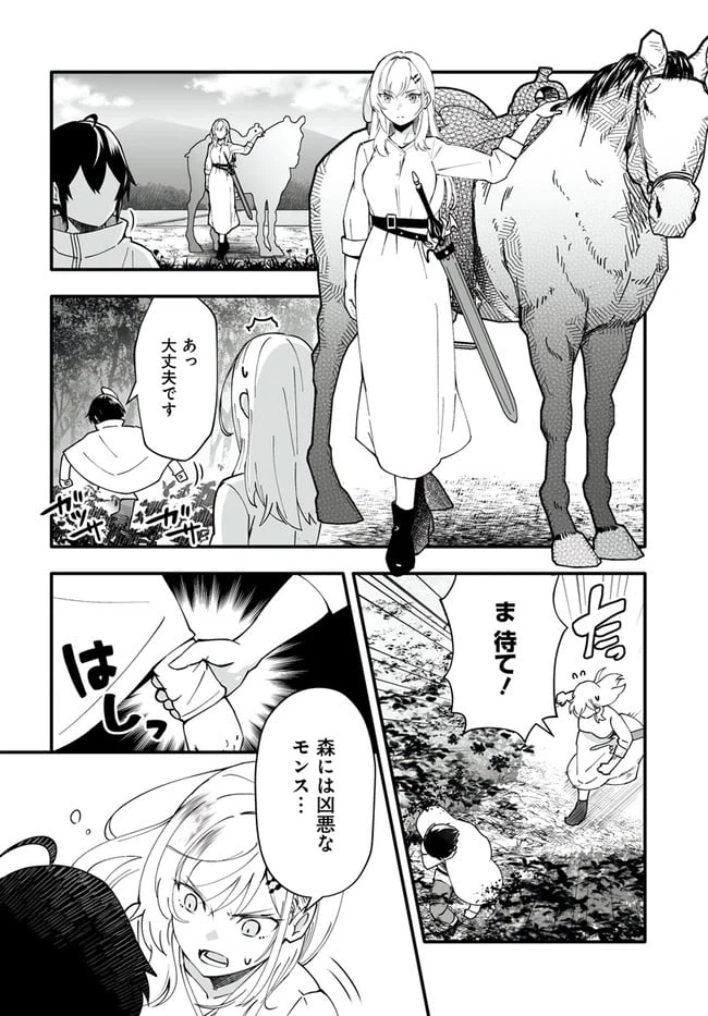 ページ 15 — 第4.1話