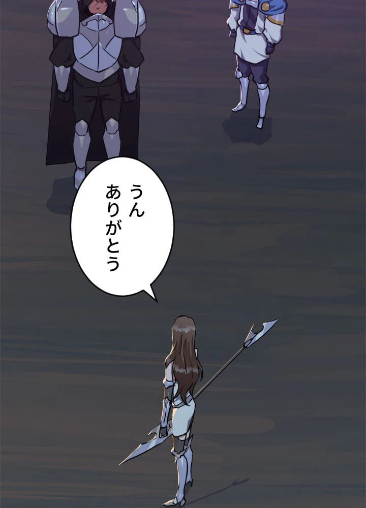 ページ 10 — 第20話