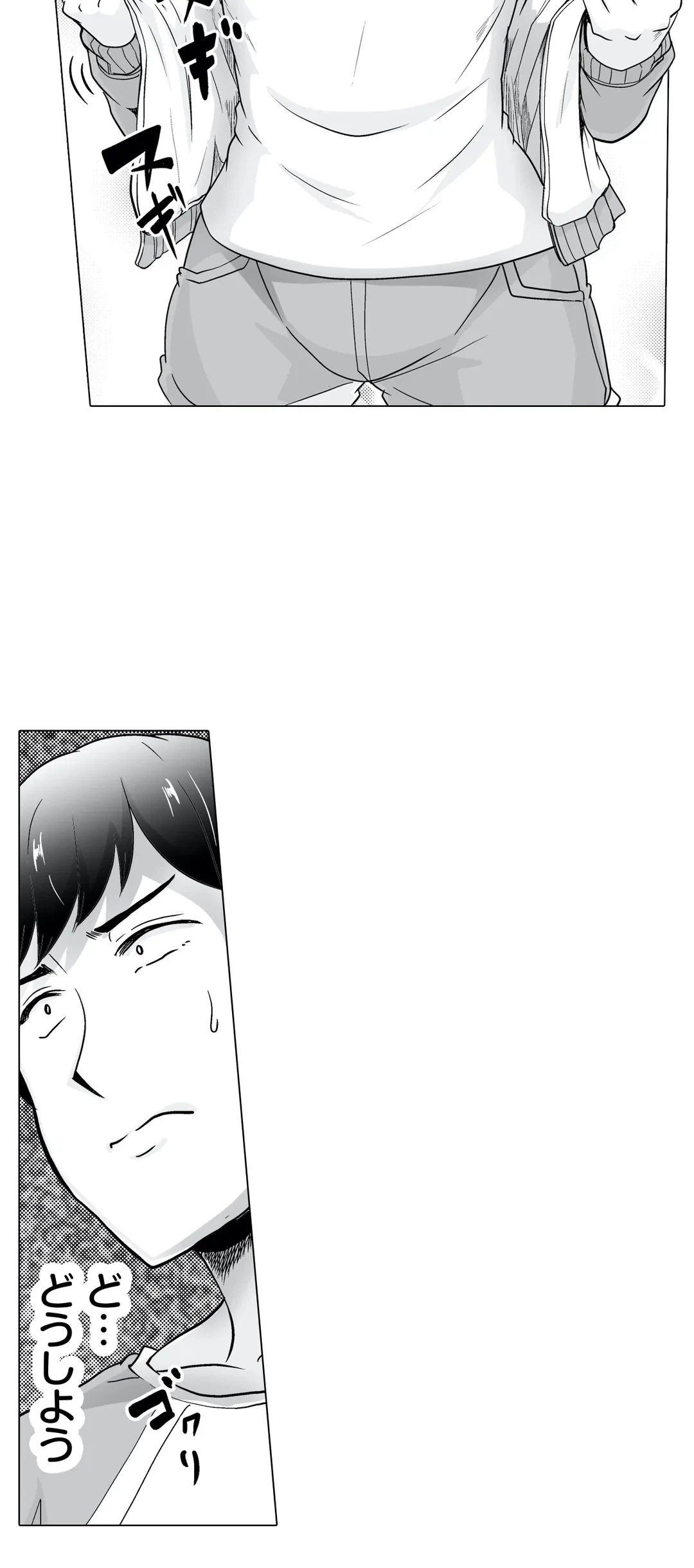 ページ 32 — 第29話