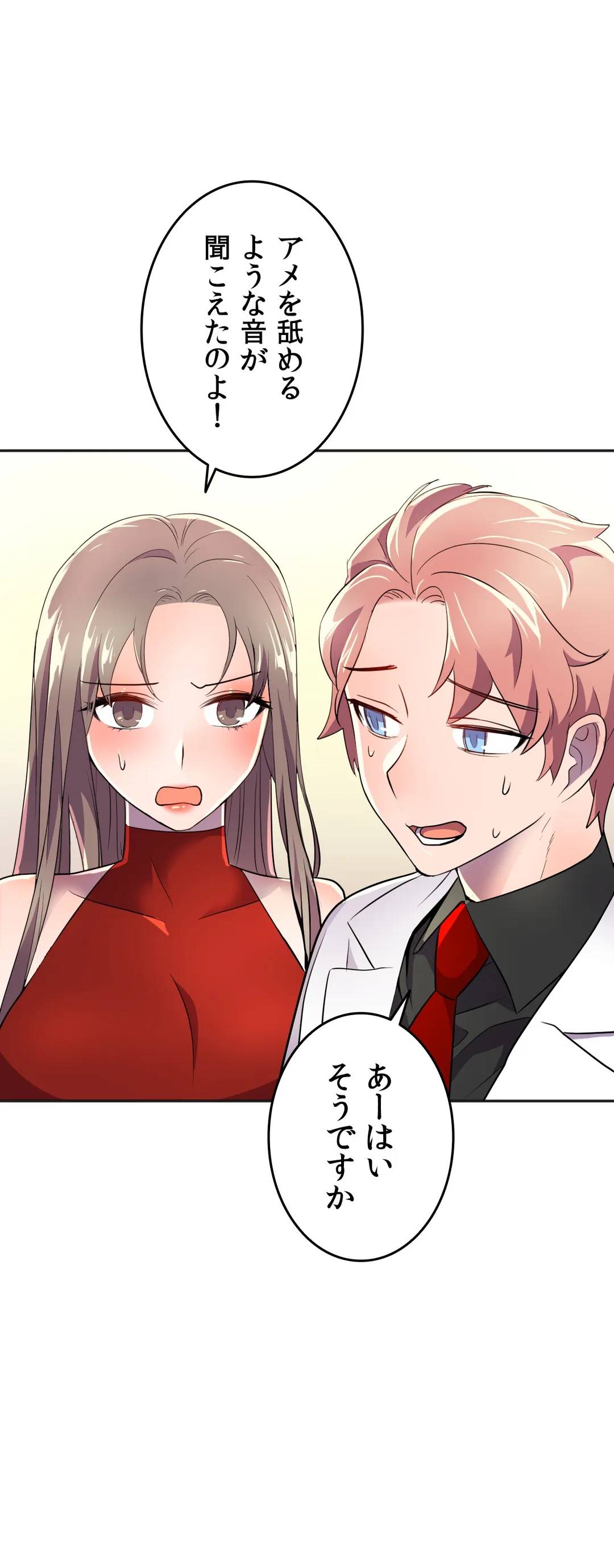 ページ 30 — 第19話