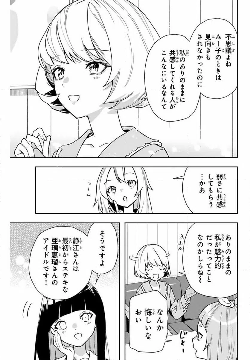 ページ 17 — 第13話