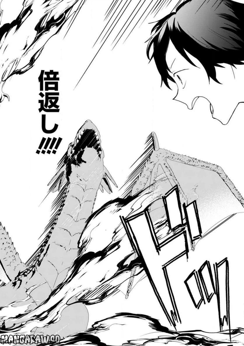 ページ 7 — 第14.3話