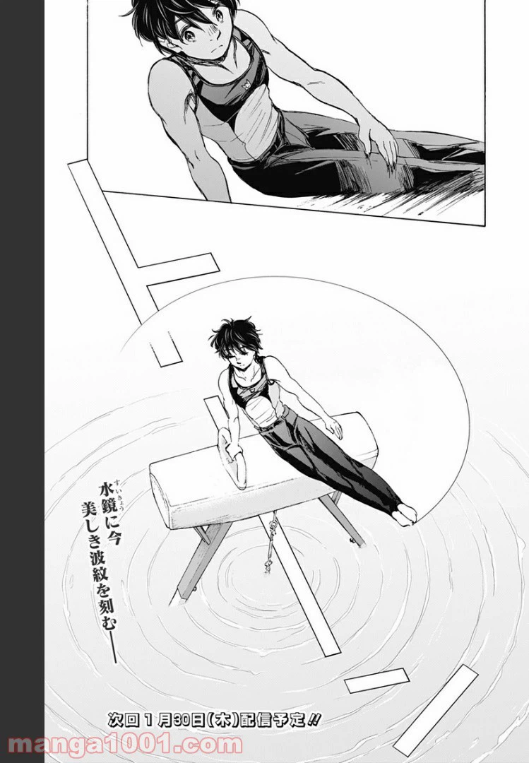 ページ 19 — 第46話