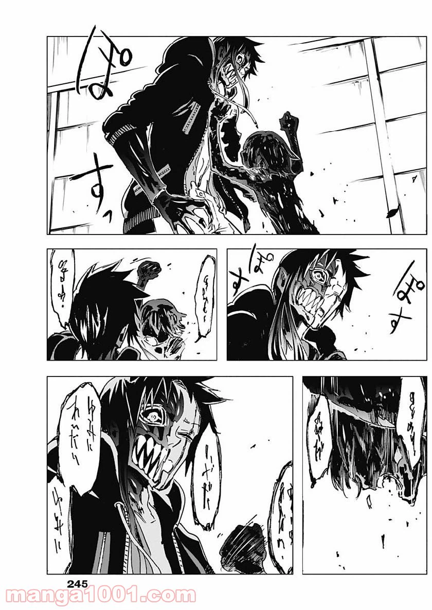 ページ 5 — 第17話