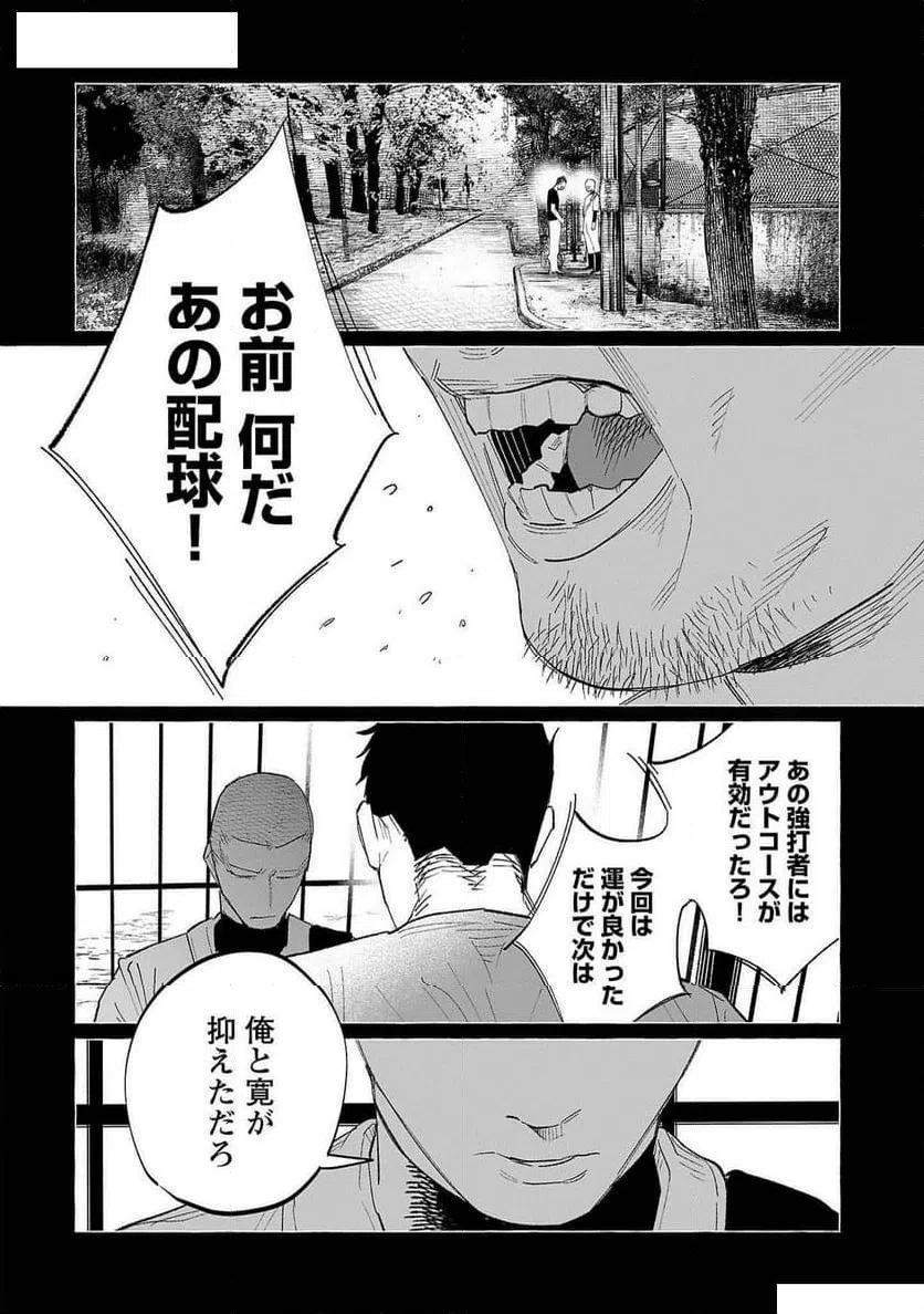 ページ 28 — 第59話