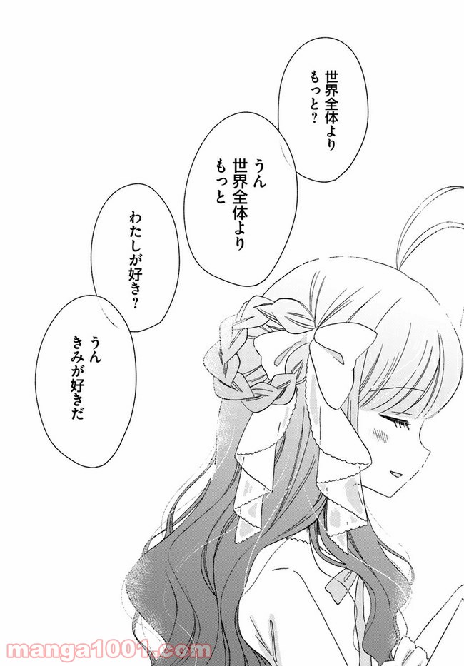ページ 13 — 第7話