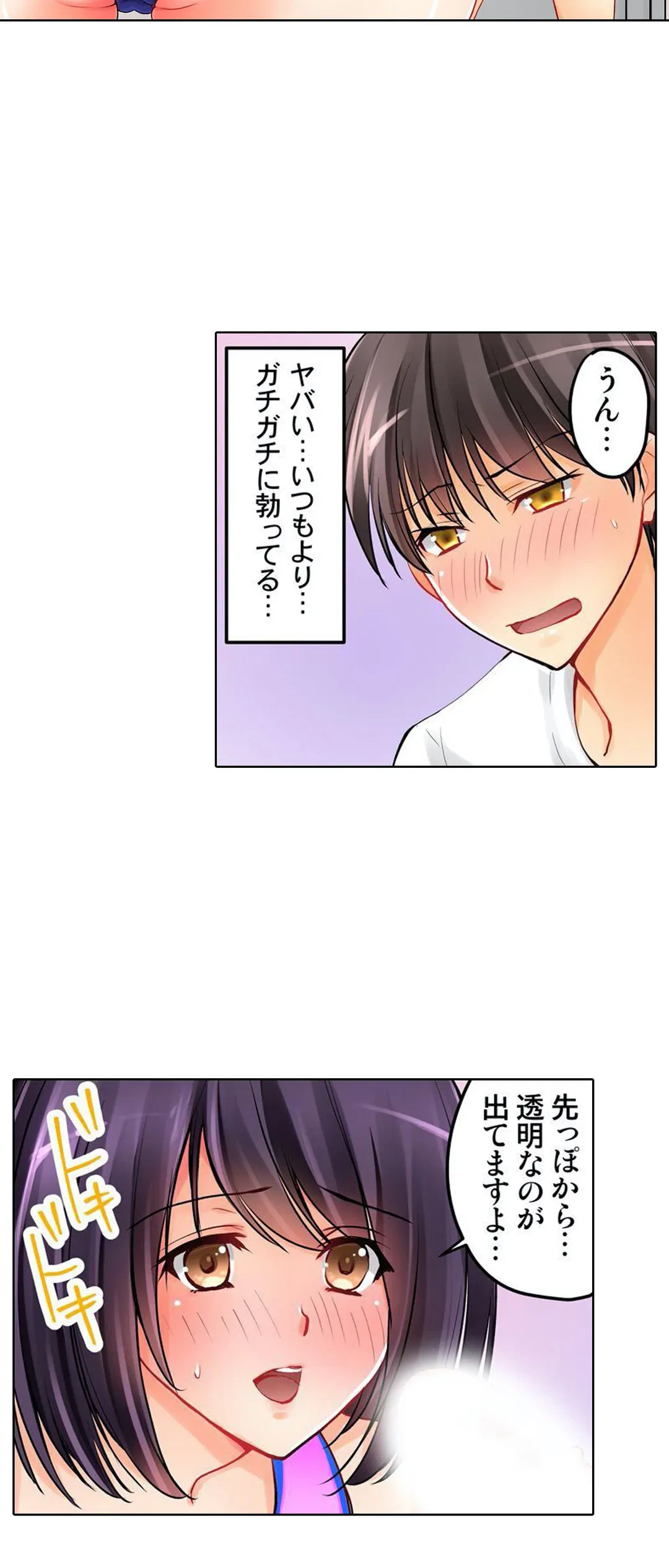 ページ 6 — 第7話